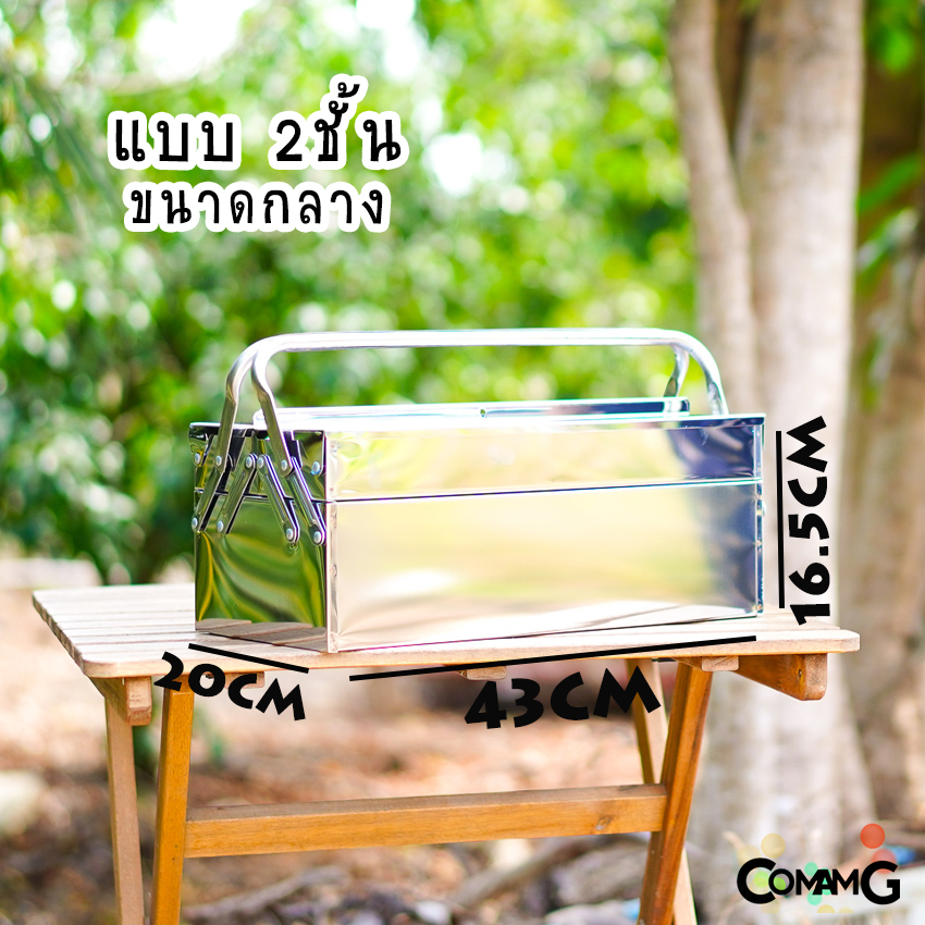 กล่องเครื่องมือสแตนเลส กล่องใส่เครื่องมือช่าง แบบ2ชั้น 3ชั้น สินค้ามีพร้อมจัดส่งจากในไทย