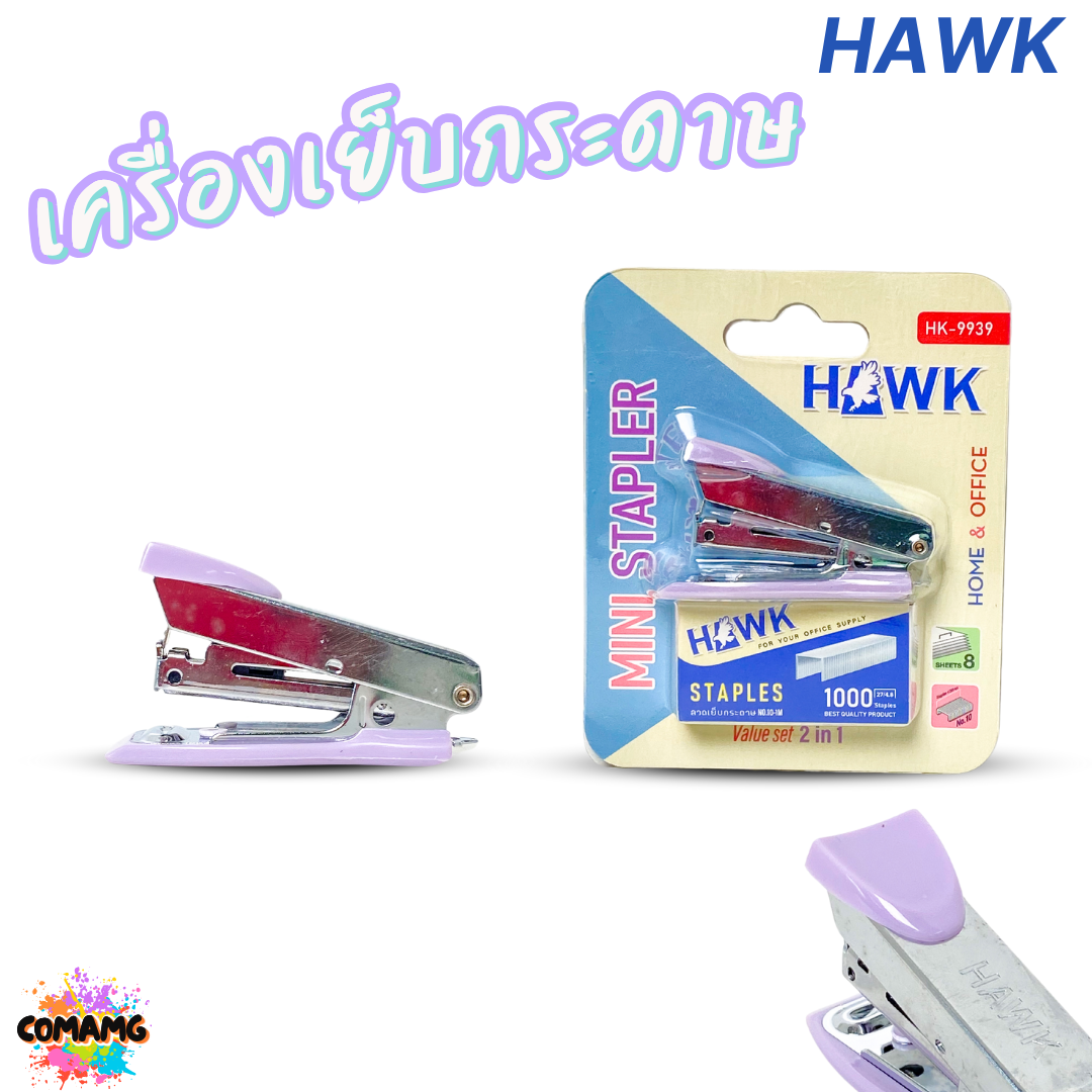 Hawk แม๊กเครื่องเย็บกระดาษ รุ่นมินิ สะดวกพกพา รุ่น HK-9939 คละสี พร้อมส่ง