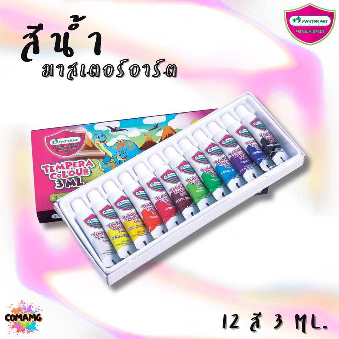 สีน้ำเทมพาร่า หลอด12สี 3มลTempera สีน้ำมาสเตอร์อาร์ต (Master Art) พร้อมส่ง