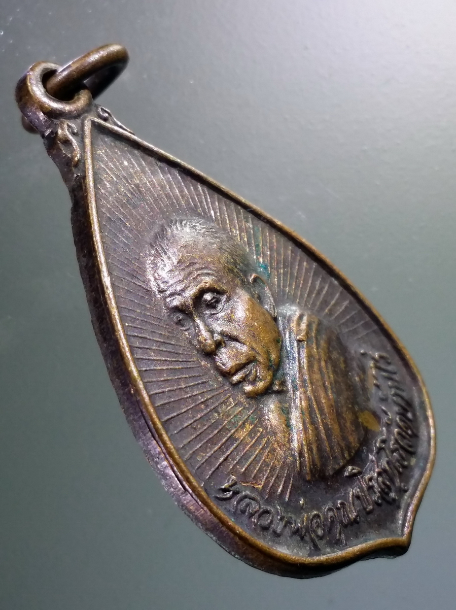 antig FB 154 เหรียญหลวงพ่อคูณ ปริสุทโธ วัดบ้านไร่ ที่ระลึกสร้างอุโบสถ วัดสัมฤทธิ์ตะวันออก จังหวัดนครราชสีมา พระรายการนี้ให้เช่าบูชาแล้ว