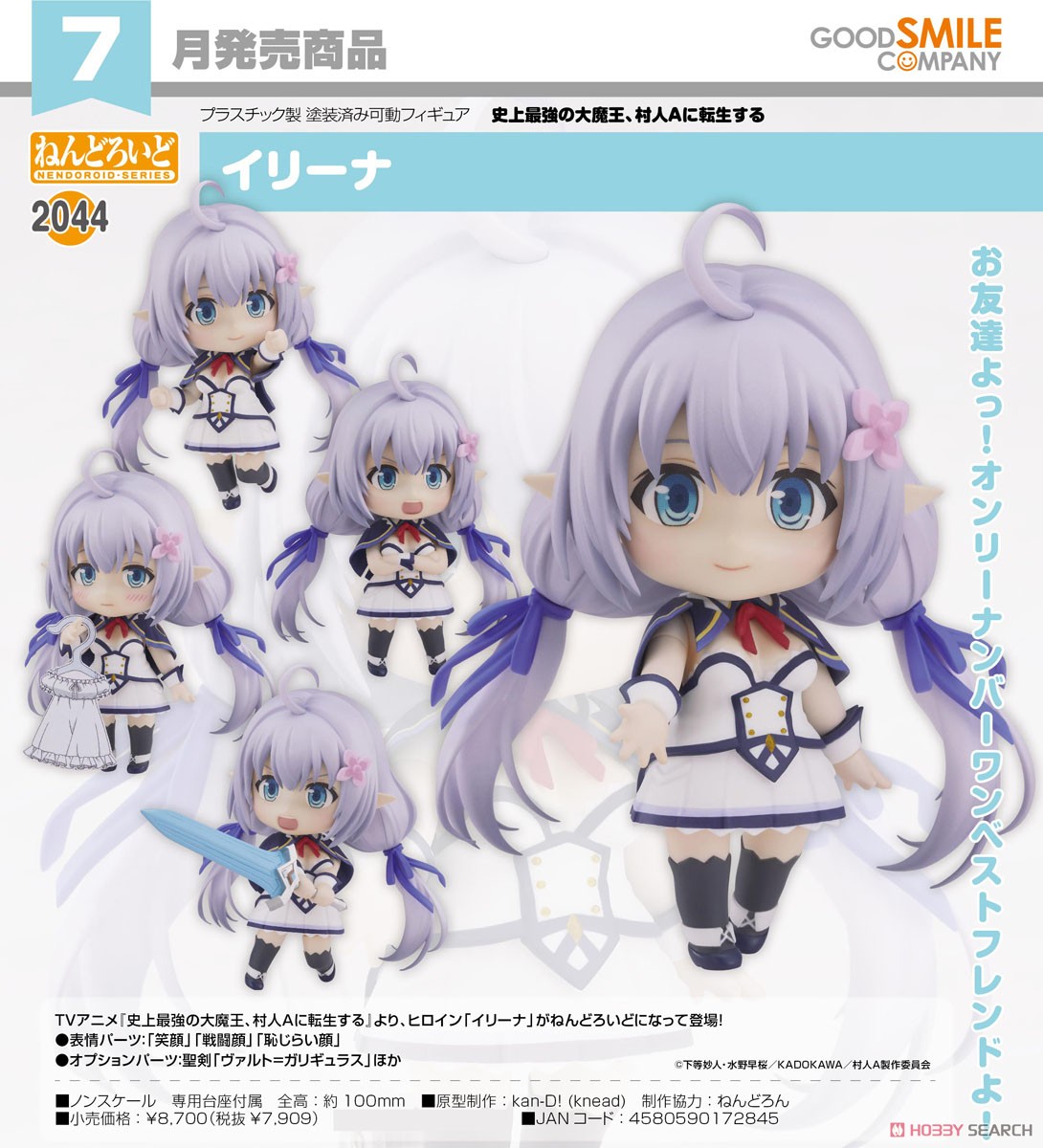 <Preorderถึงวันที่ 3/3/2023 > เปิดรับPreorder #มัดจำ 600บาท Nendoroid Ireena (PVC Figure)