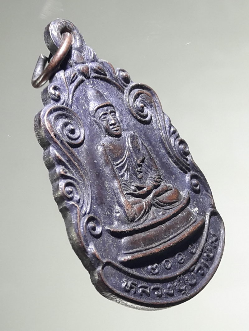 รหัสสินค้า เหรียญพระพุทธ 4282 เหรียญเสมา พระอุปคุตบัวเข็ม ( หลวงปู่บัวเข็ม) หลวงพ่อสาคร สีลคุณ (เจ้าอาวาส) วัดคลองครุ จ. สมุทรสาคร ปี 2525 (พิธีพุทธาภิเษกเข้มขลัง ตำหรับ พิธีมอญโบราณ)