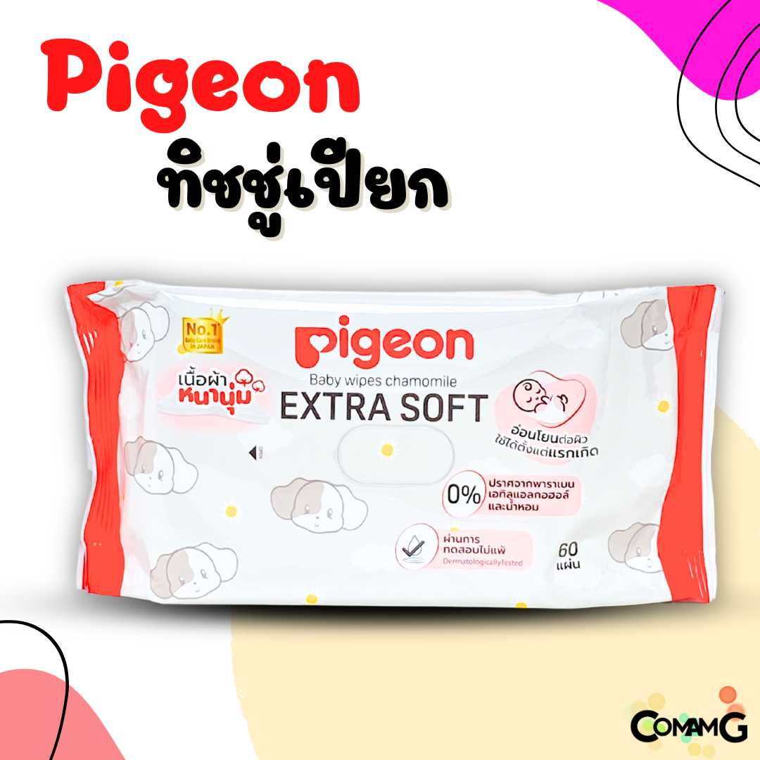 Pigeon ทิชชู่เปียกสำหรับทารกแรกเกิด แพ็ค 12ห่อ Baby Wipes ผ้าหนานุ่ม กระดาษเปียก สูตรคาโมมายล์ ผ้า นุ่ม
