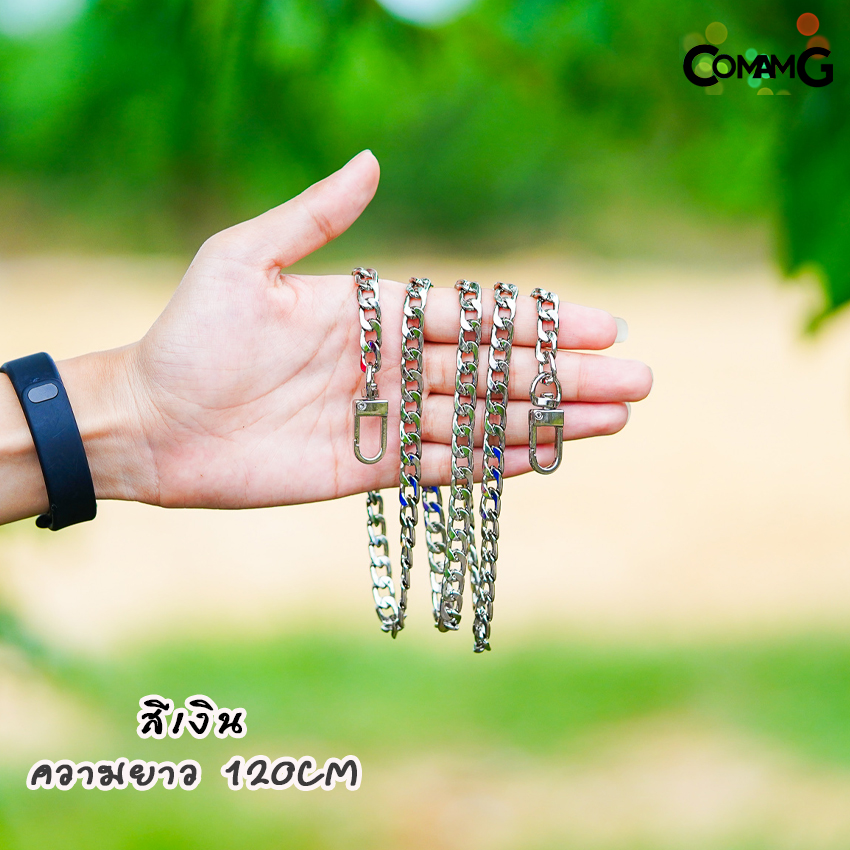 สายโซ่กระเป๋า สายกระเป๋าโซ่ รุ่นโซ่แบน มีหลายสี มีหลายขนาด60/100/120ซม พร้อมส่ง