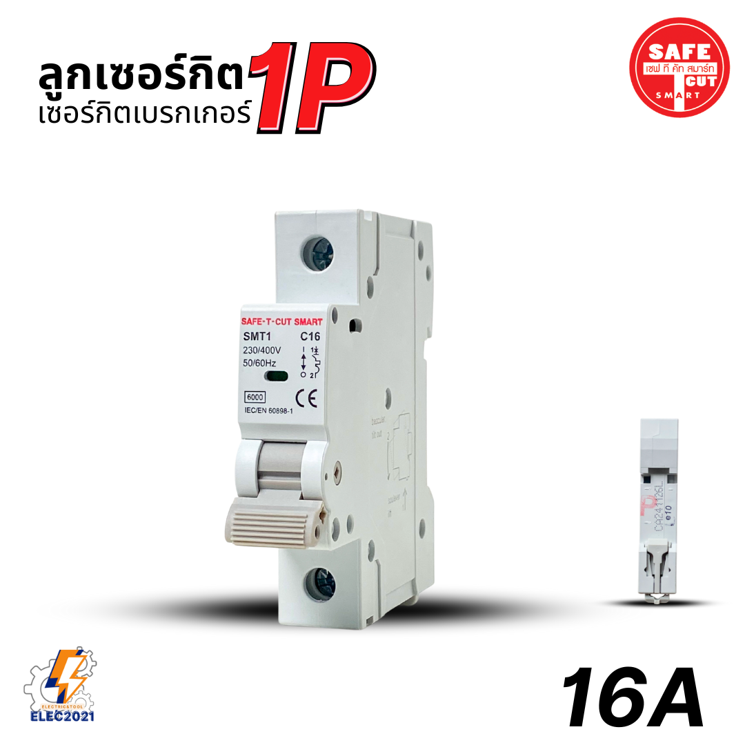 ลูกเซอร์กิต ลูกย่อย Safe T Cut 1P แบบเกี่ยวราง และแบบกด (EU),(USA) เซอร์กิตเบรกเกอร์1P