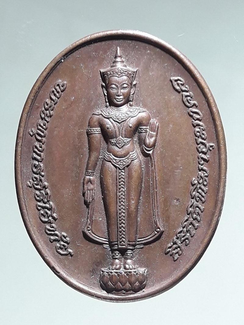 รหัสสินค้า เหรียญพระพุทธ 4330 เหรียญพระพุทธสุริโยทัยสิริกิติทีฆายุมงคล หลัง สก.