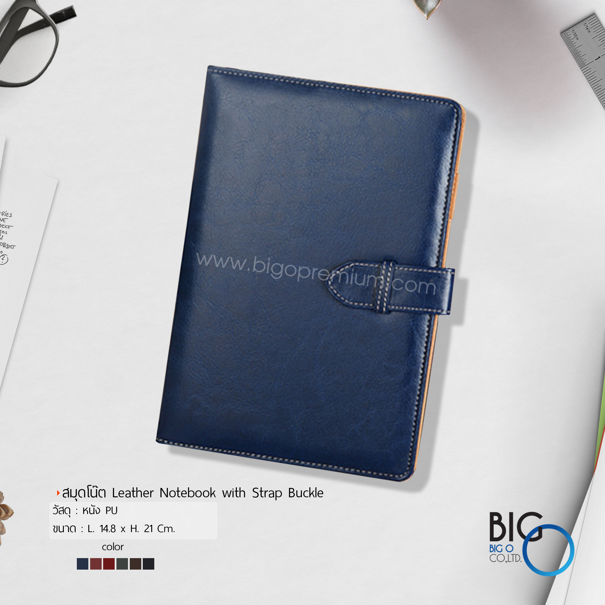 สมุดโน๊ตปกหนัง (Leather Notebook With Strap Buckle)