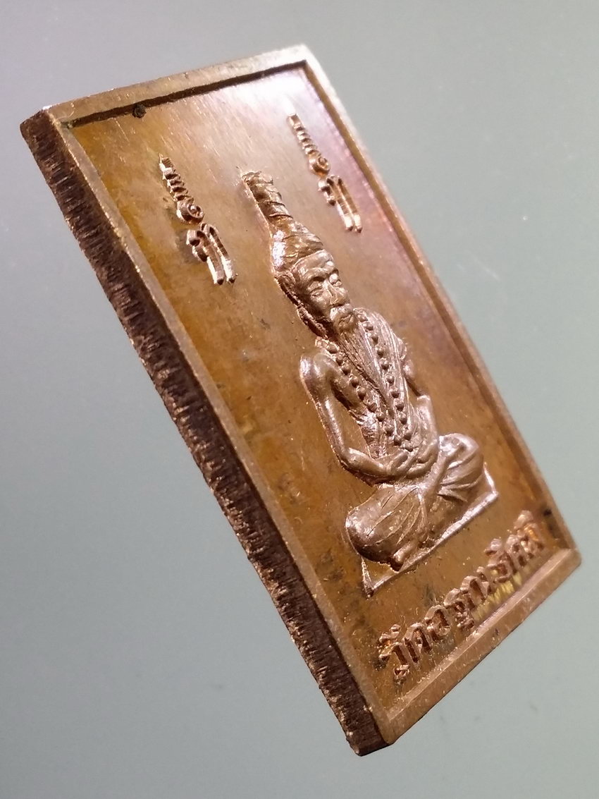 รหัสสินค้า เหรียญคณาจารย์ 7269 เหรียญพระฤาษี หลังหลวงพ่อถิรปัญโญ วัดอรุณรัศมี