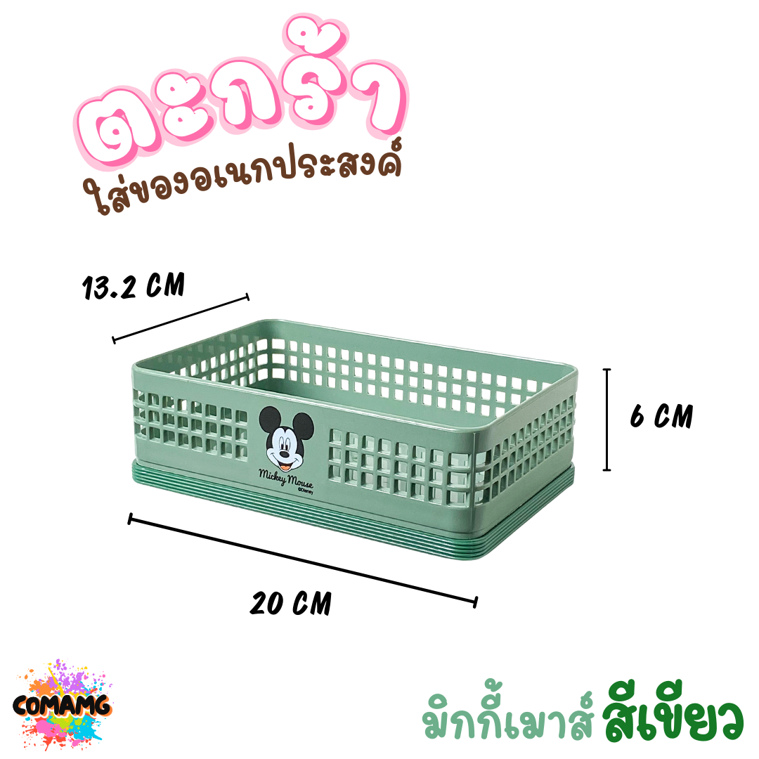 ตะกร้าใส่ของอเนกประสงค์ ใส่เครื่องเขียน ทรงเหลี่ยมใหญ่มีขอบ ลายการ์ตูนลิขสิทธิ์น่ารักๆ พร้อมส่งในไทย