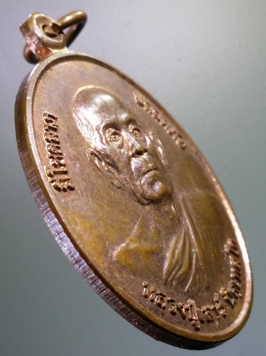 antig FB 170 เหรียญหลวงปู่เสาร์ พระครูมุก รุ่นมีโชคลาภ ปลอดภัย