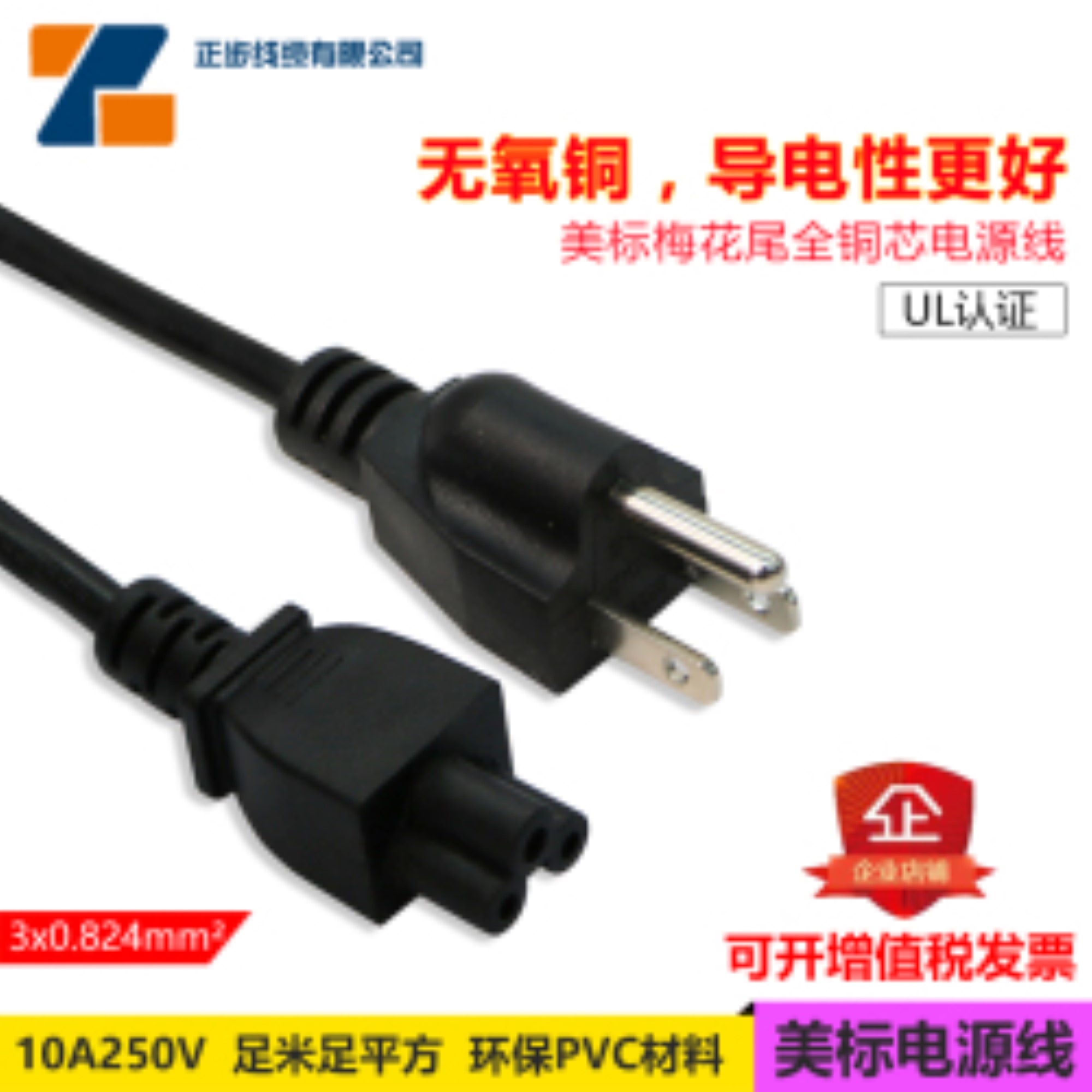 สายไฟโน๊ตบุ๊ค