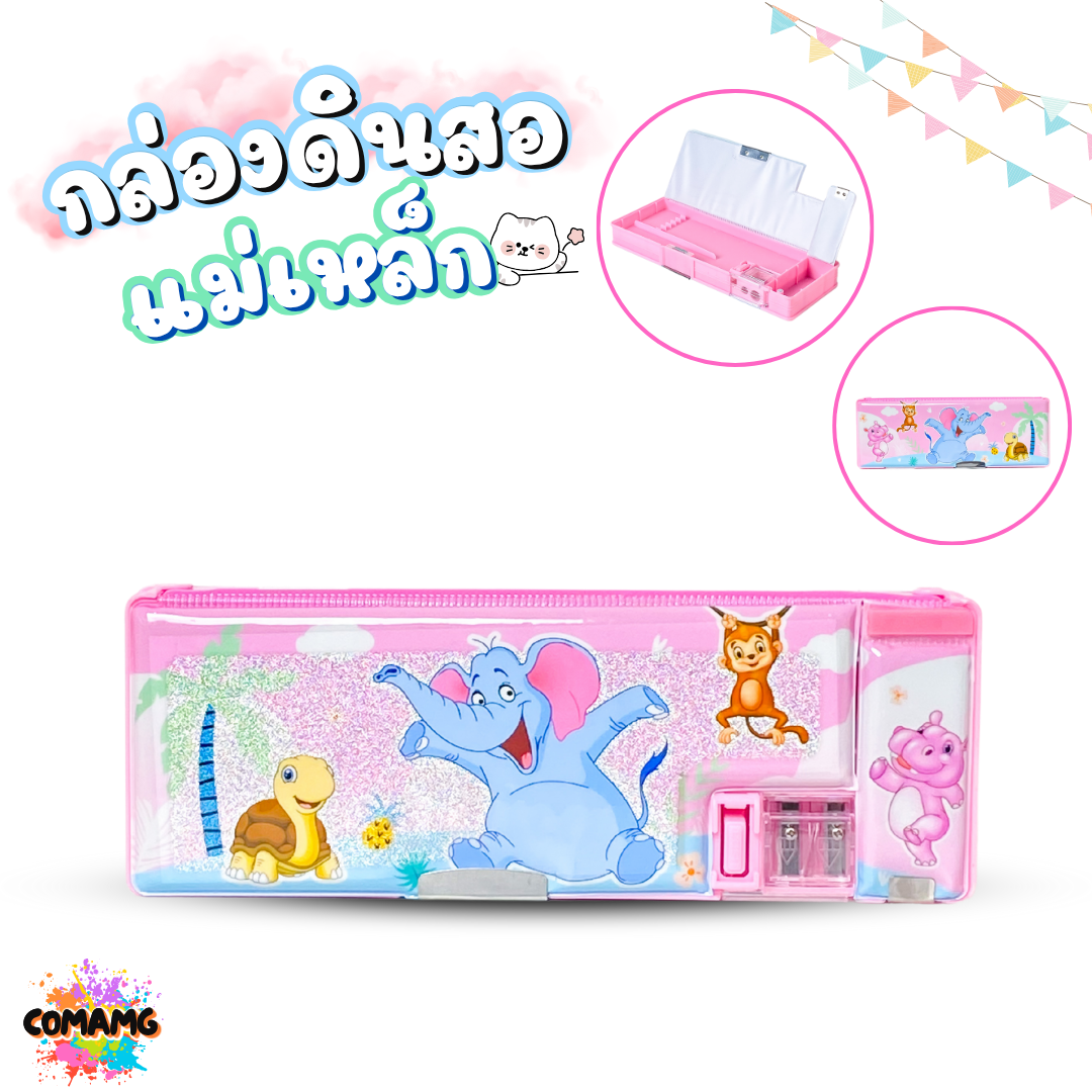 กล่องดินสอแม่เหล็ก กล่องดินสอ2ชั้น พร้อมกบเหลาลายการ์ตูน รุ่น C8201-1 พร้อมส่ง