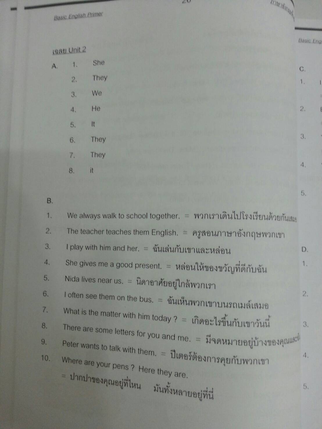 Basic English Primer ภาษาอังกฤษพื้นฐาน ป.6 ที่ดีที่สุดเล่มหนึ่งเลยทีเดียว