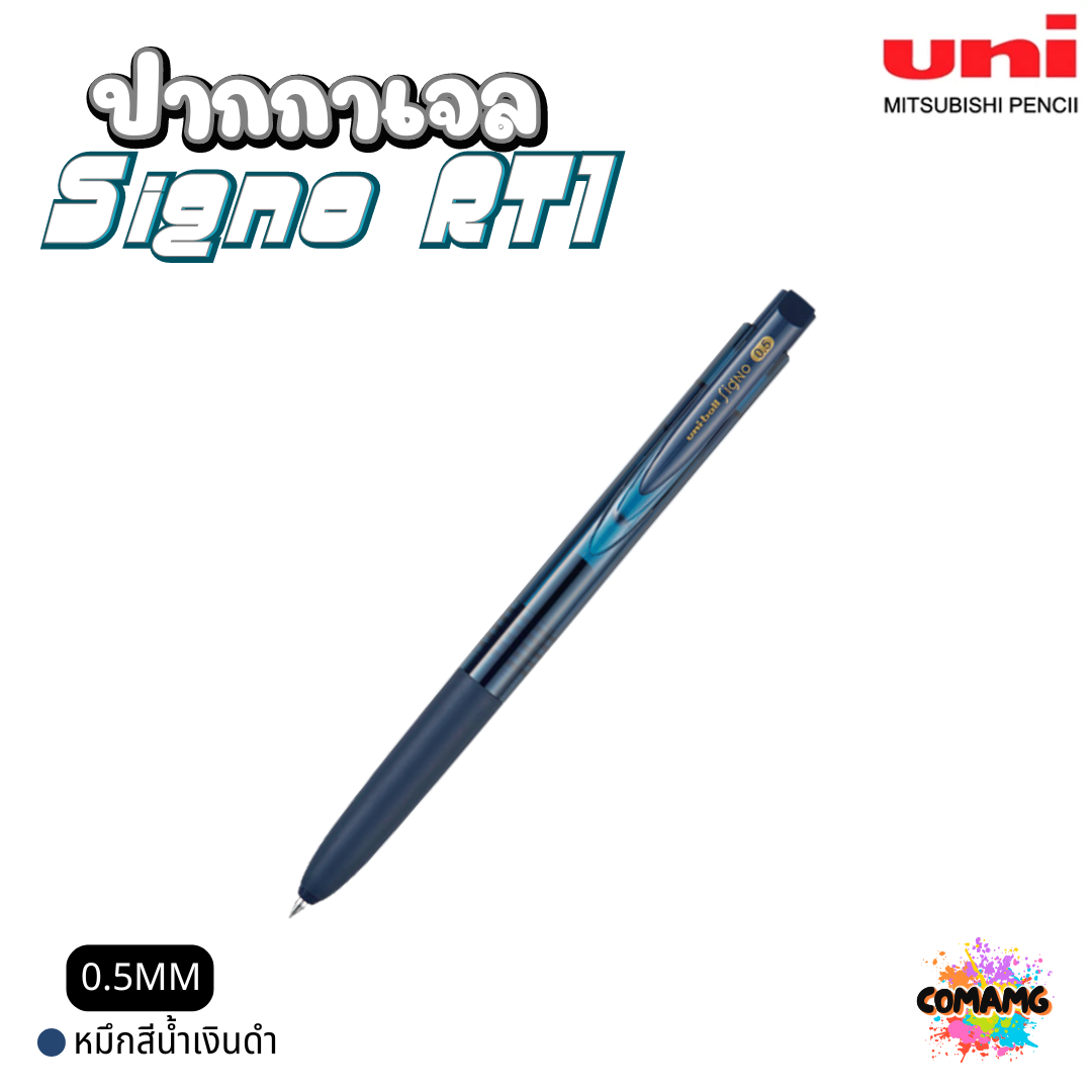 Uni ปากกาเจล Signo RT1 หัวขนาด 0.5 MM มีให้เลือก 10 สี พร้อมส่ง UMN-155N-05