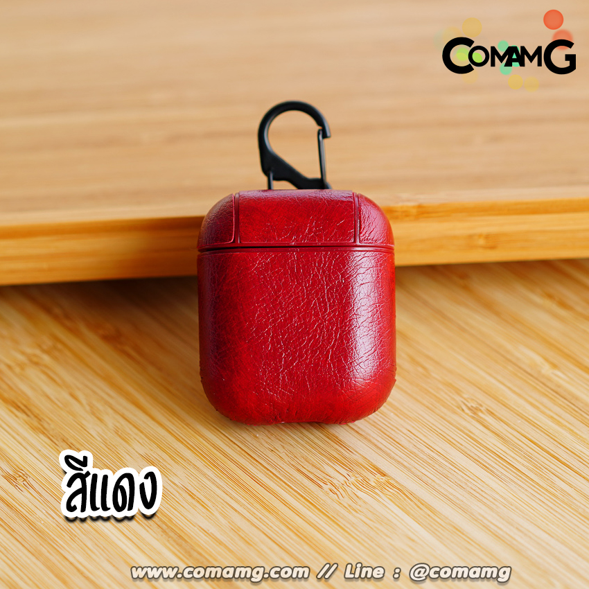 เคสแอร์พ็อต (Air pod) สำหรับ รุ่น1 / 2 / pro รุ่นหนัง