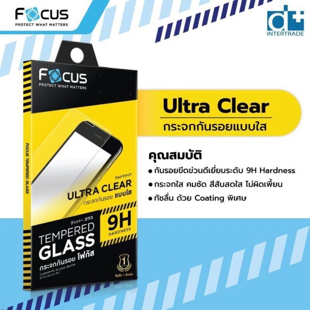 ฟิล์มกระจก iPhone ยี่ห้อFocus แบบใส (ไม่เต็มจอ) สำหรับ iPhone12, SE , 11 , 11Pro , 11Pro Max