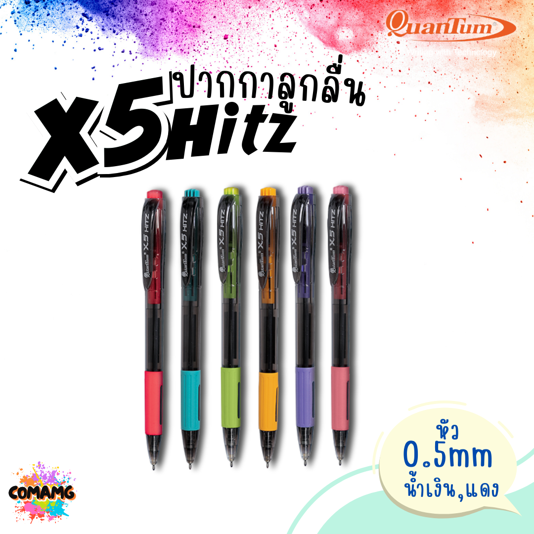 Quantum ปากกาลูกลื่น รุ่น GeloPlus X5 Hitz 0.5mm หมึกน้ำเงิน หมึกแดง คละสี1ด้าม ควอนตั้ม