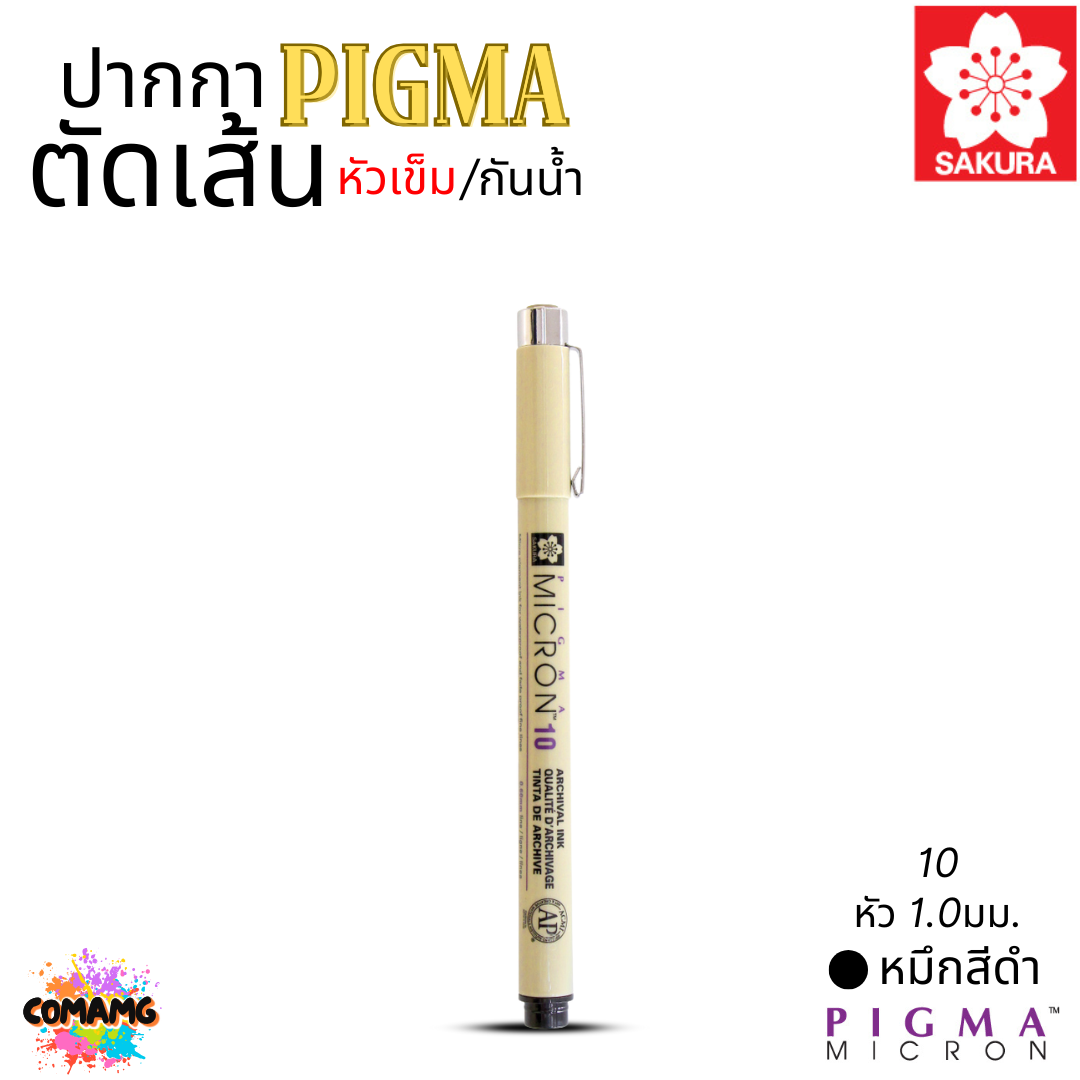 Sakura ปากกา PIGMA ตัดเส้น กันน้ำ หัวเข็ม/หัวพู่กัน/หัวกลม/หัวตัด สีหมึกคงทนไม่ซีดจาง ไม่ซึมทะลุ ออกบิลได้ พร้อมส่ง