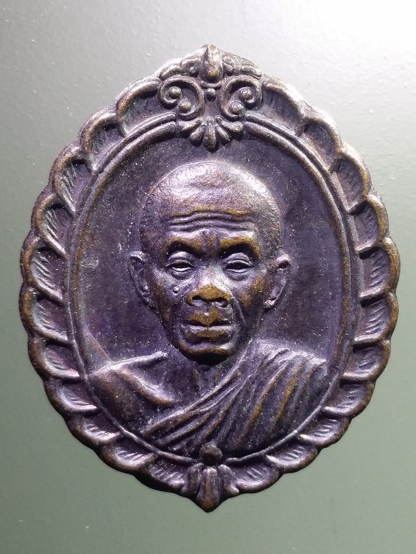 รหัสสินค้า นครราชสีมา 115 เหรียญหลวงพ่อคูณ วัดบ้านไร่ รุ่นสมทบทุนมูลนิธิส่งเสริมศิลปาชีพ สร้างปี 2536