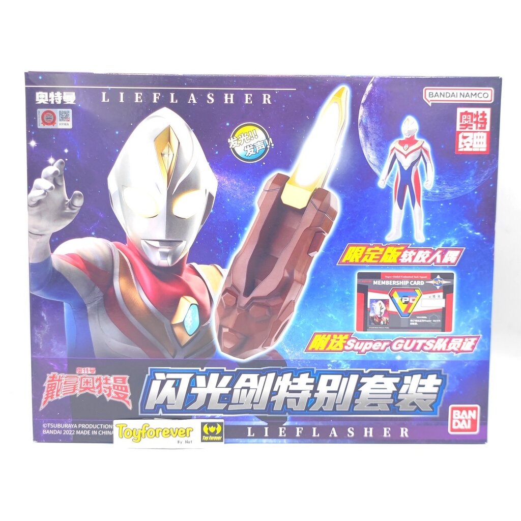 Replica Dyna Reflasher อุลตร้าแมน ไดน่า มือ1 Bandai China