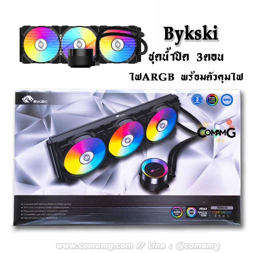 Bykski ชุดน้ำ3ตอน CPU Water Cooling 360 ARGB Bykski B-FRD360-RBW
