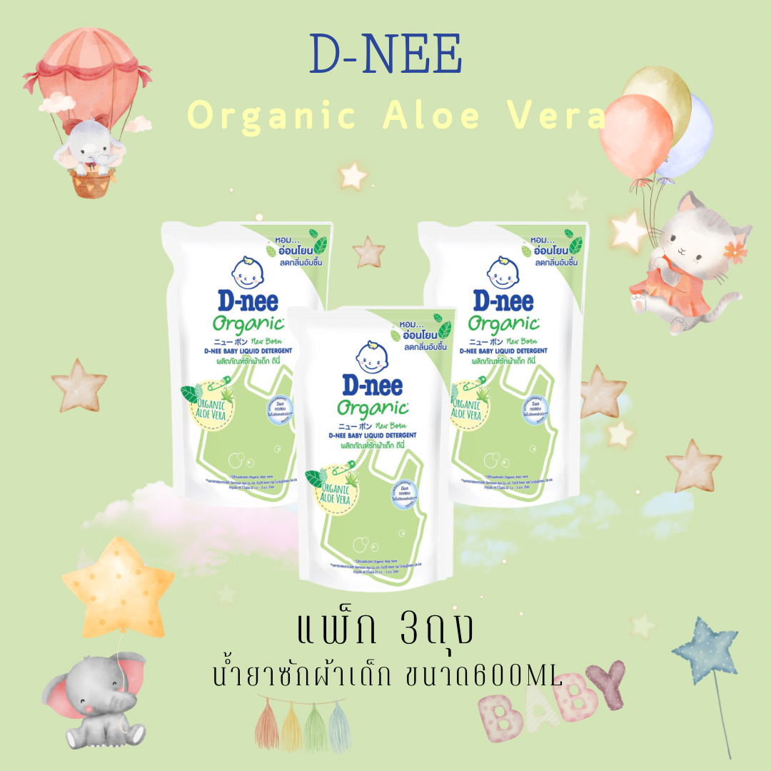 D-nee น้ำยาซักผ้าเด็ก แพ็ก3ถุง ดีนี่ ขนาด600มล ผลิตภัณฑ์ซักผ้าเด็ก