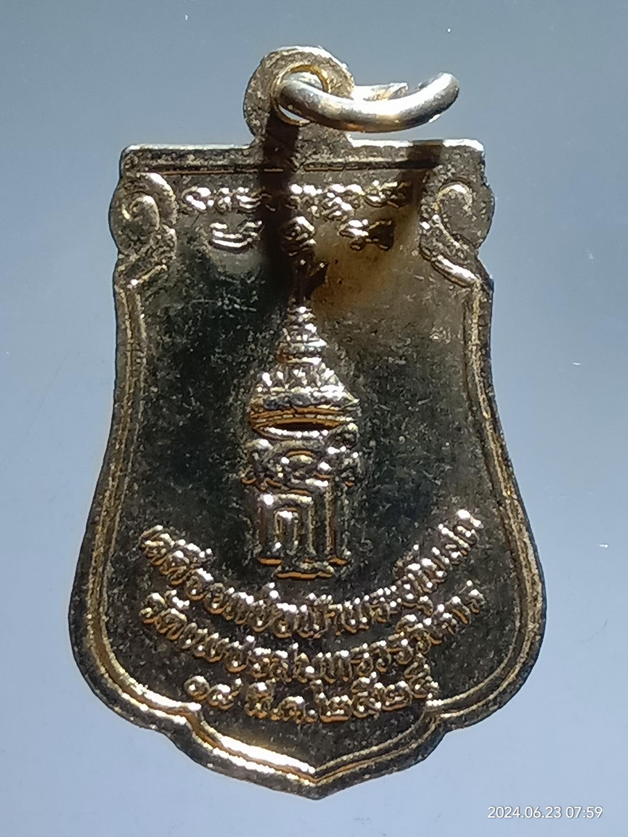 รหัสสินค้า เหรียญพระพุทธ 055 เหรียญเสมาเล็ก กะไหล่ทองลงยา หลวงพ่อบ้านแหลม วัดเพชรสมุทรวรวิหาร สร้างปี 2524 ที่ระลึกเสด็จยกช่อฟ้าพระอุโบสถ