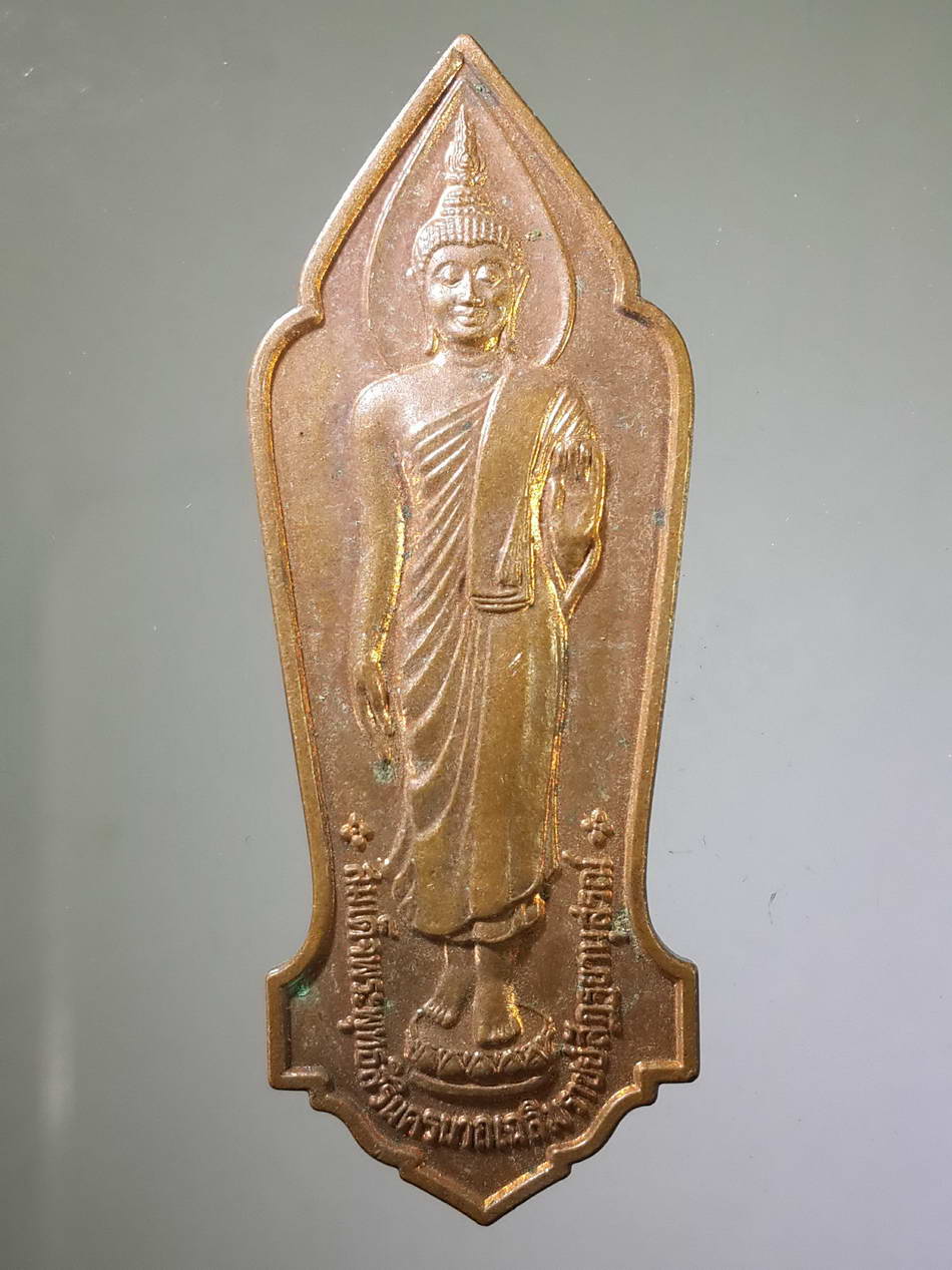 รหัสสินค้า เหรียญพระพุทธ 1040 เหรียญสมเด็จพระพุทธสิรินครนาถเฉลิมราชย์สัฎฐยานุสรณ์ จ.นครศรีธรรมราช สร้างปี 2549 ตอกโค๊ต 2 โค๊ต