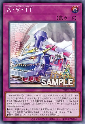 POTE-JP077 Amaze Attraction Thrill Train