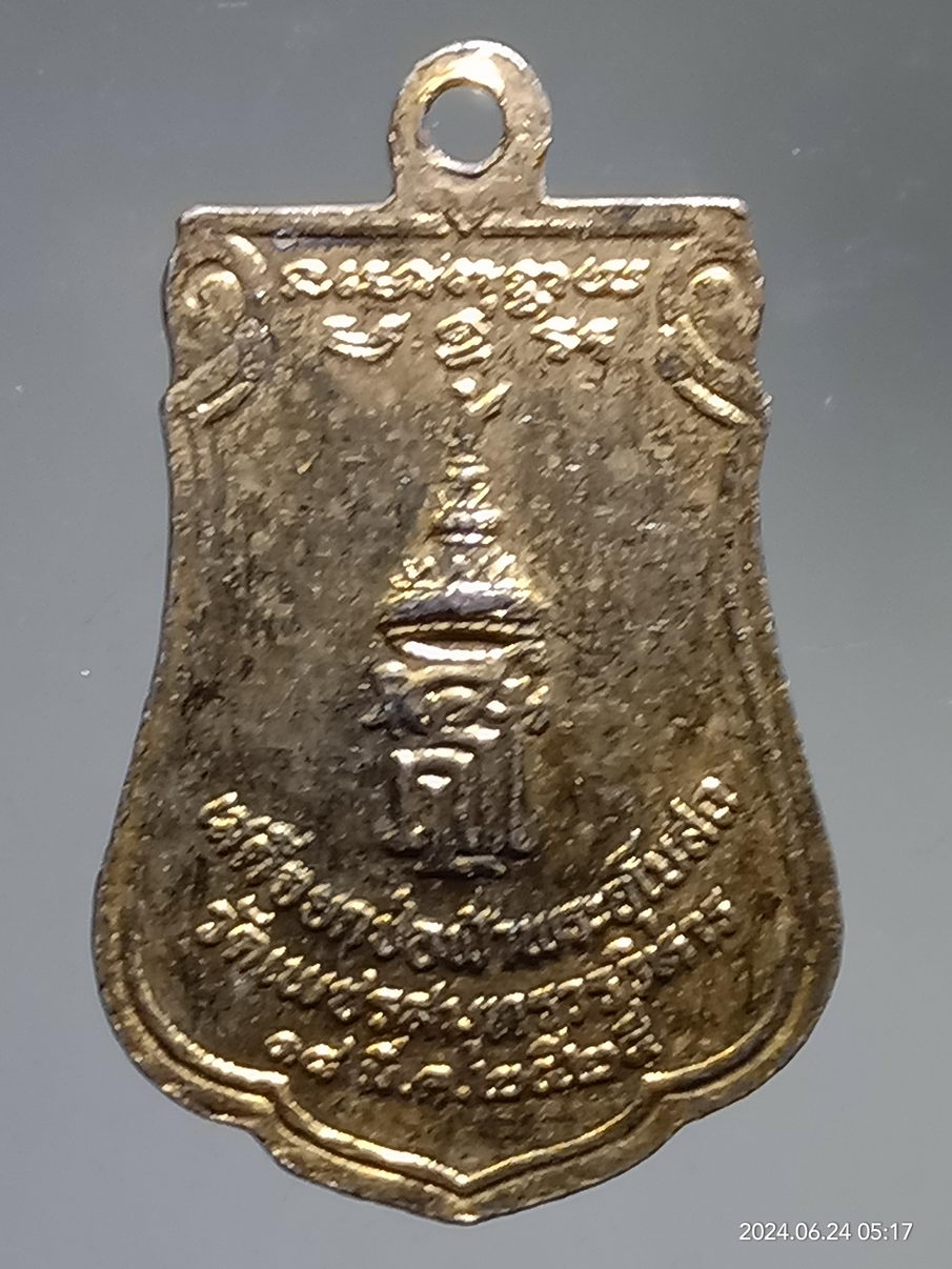 รหัสสินค้า เหรียญพระพุทธ 100 เหรียญกะไหล่ทองลงยาแดง หลวงพ่อบ้านแหลม วัดเพชรสมุทรวรวิหาร สร้างปี 2525 ที่ระลึกเสด็จยกช่อฟ้าพระอุโบสถ