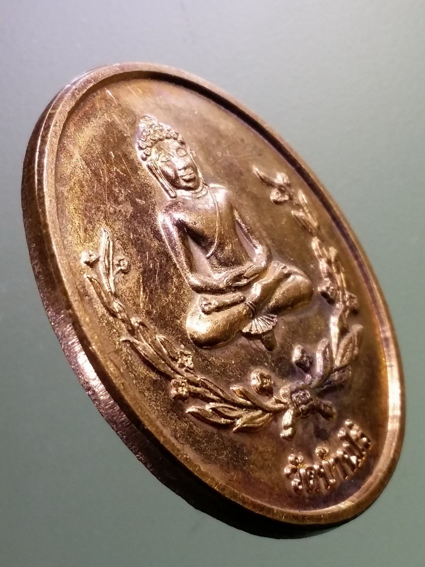 Antig LSD 086 เหรียญพระพุทธหลังธรรมจักร หลวงพ่อคูณ วัดบ้านไร่ สร้างเพื่อสวัสดิการตำรวจ ภาค 3