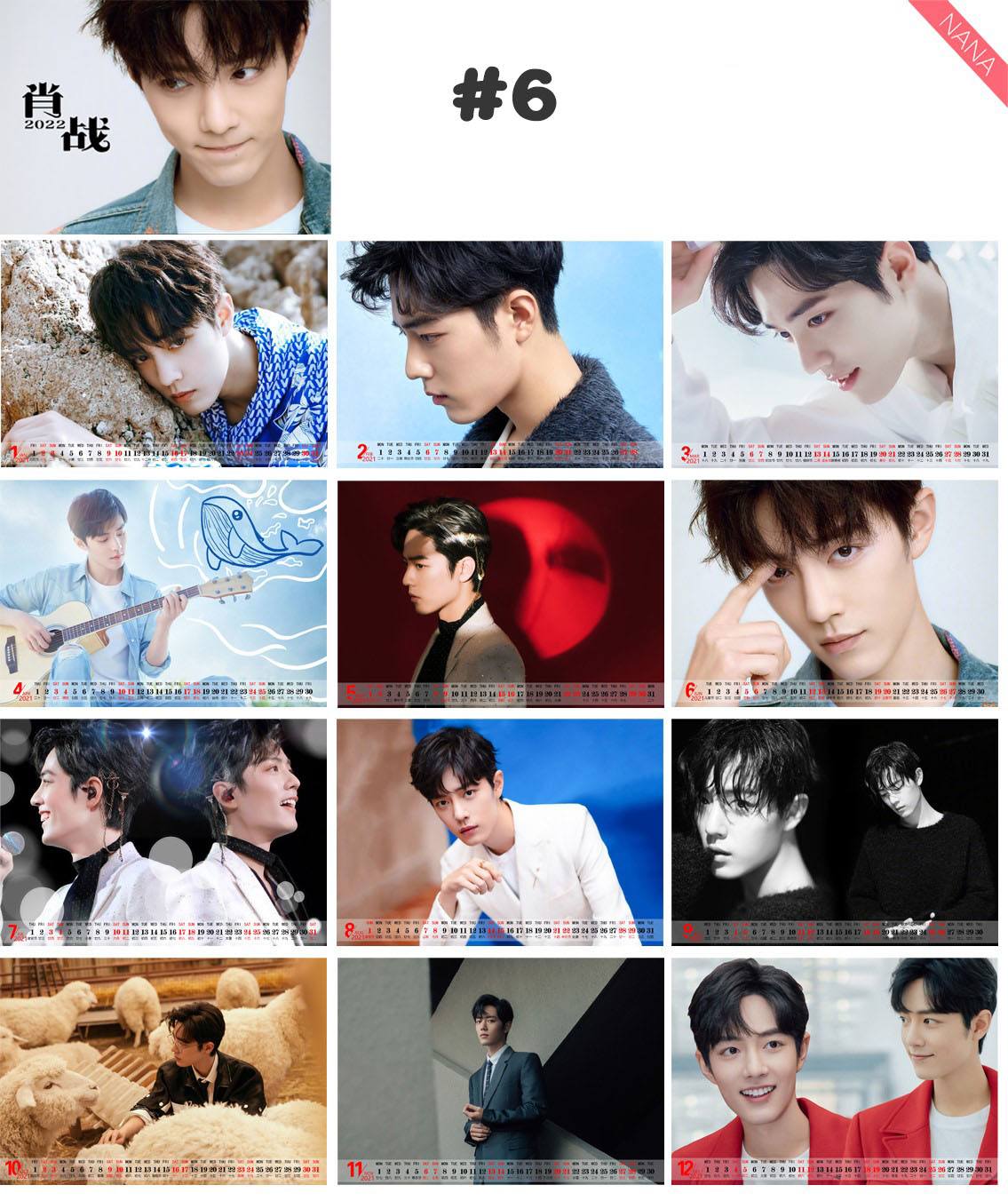 ปฏิทินตั้งโต๊ะเซียวจ้าน