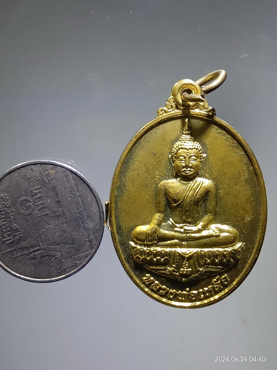รหัสสินค้า เหรียญพระพุทธ 059 เหรียญทองฝาบาตรสองหน้า หลวงพ่อเหลือ วัดหงษ์ จังหวัดพิจิตร