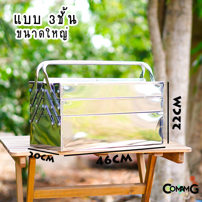กล่องเครื่องมือสแตนเลส กล่องใส่เครื่องมือช่าง แบบ2ชั้น 3ชั้น สินค้ามีพร้อมจัดส่งจากในไทย
