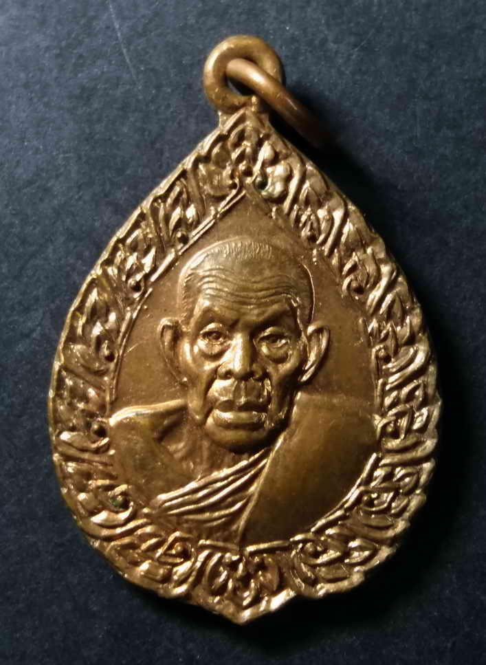 รหัสสินค้า เหรียญคณาจารย์ 178 เหรียญหลวงปู่เจ๊ก วัดระนาม อำเภออินทร์บุรี จังหวัดสิงห์บุรี ที่ระลึกอายุครบ 98 ปี รุ่นกตัญญู