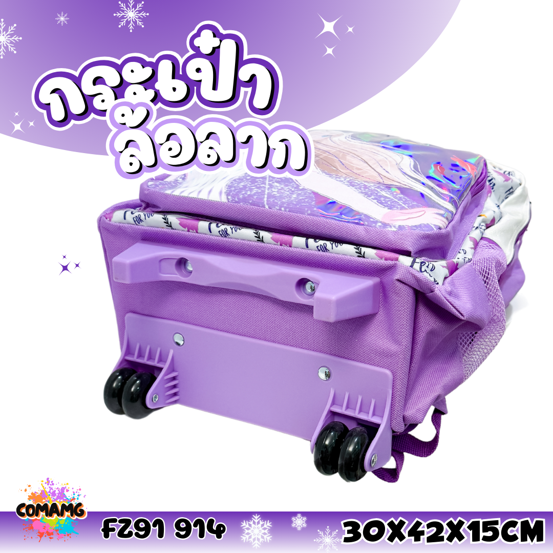 กระเป๋าล้อลากเอลซ่า อันนา กระเป๋านักเรียน ขนาด14-15-16 นิ้ว (Frozen2) ลิขสิทธิ์แท้ งานห้าง สวย