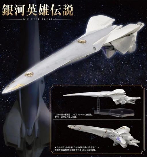 <Preorder ถึง 8/8/2025>เปิดรับPreorder มัดจำ 200 บาท Galactic Empire Forces Battleship Brynhildr