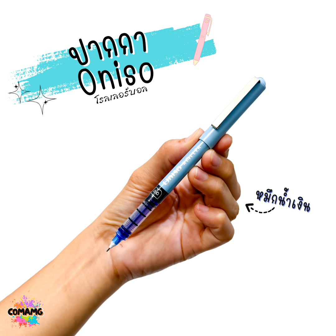 Oniso ปากกาโรลเลอร์บอล ปากกาหมึกสี ขนาด0.5MM มี6สี พร้อมส่ง