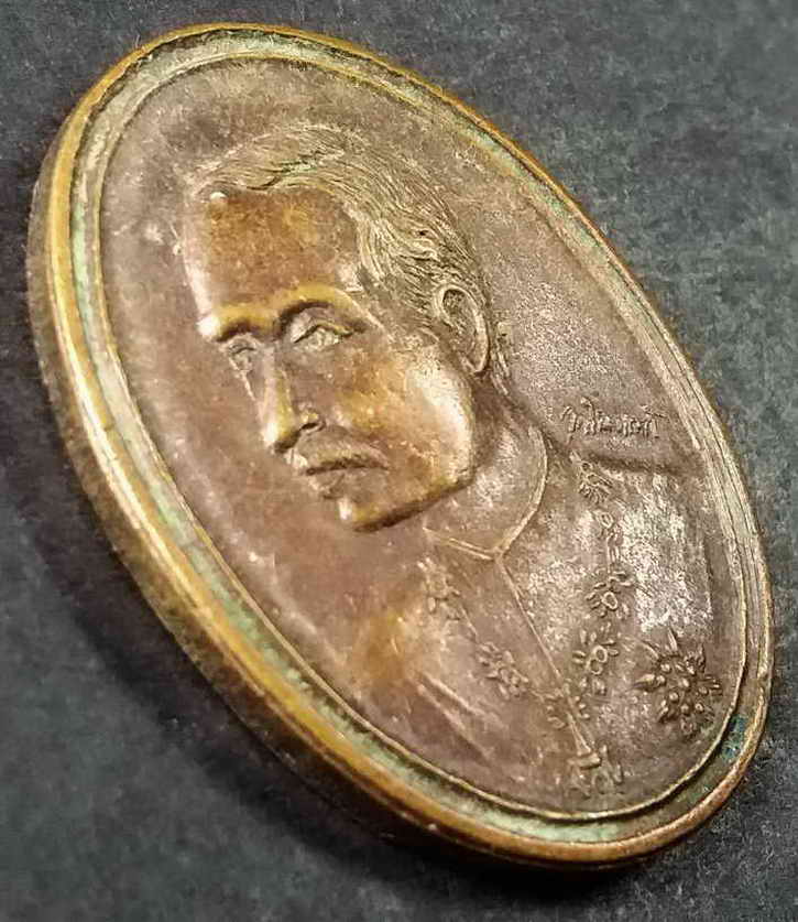 รหัสสินค้า พระมหากษัตริย์และบุคคลสำคัญ 011 เหรียญจุฬาลงกรณ์รัชกาลที่ 5 รุ่นสร้างสวนโรงเรียนบ้านหนองหวาย สำนักงานประถมศึกษาอำเภอวัดสิงห์ จังหวัดชัยนาท สร้างปี 2537