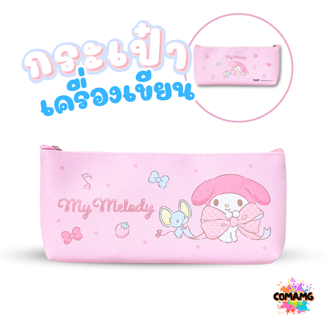 กระเป๋าดินสอลายการ์ตูน กระเป๋าใส่เครื่องเขียน ทรงแบน ลิขสิทธิ์แท้