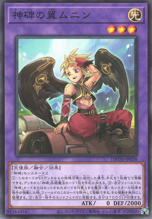 DBTM-JP038 Muninn, Wings of the Mysterune