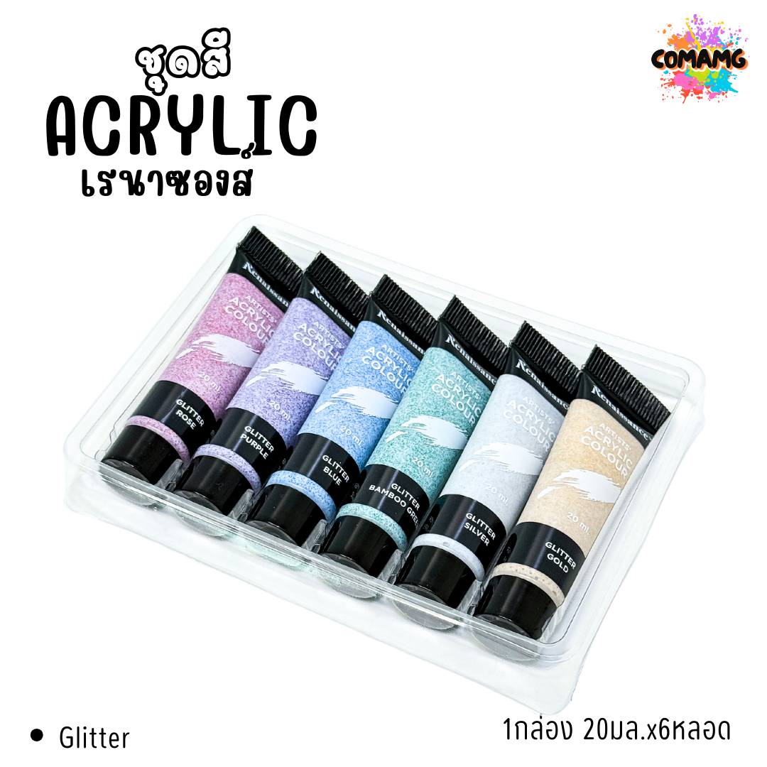 Renaissance ชุดสีอะคริลิค เรนาซองส์ จัดเซ็ทชุด 6สี 1กล่อง 20มล 6หลอด พร้อมส่งค่ะ