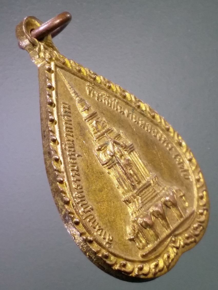 รหัสสินค้า เหรียญพระพุทธ 4061 เหรียญที่ระลึกในงานฉลองพระเจดีย์ สำนักปฏิบัติธรรมดรุณีเวกาศรม อำเภอเมือง จังหวัดพะเยา สร้างปี 2532