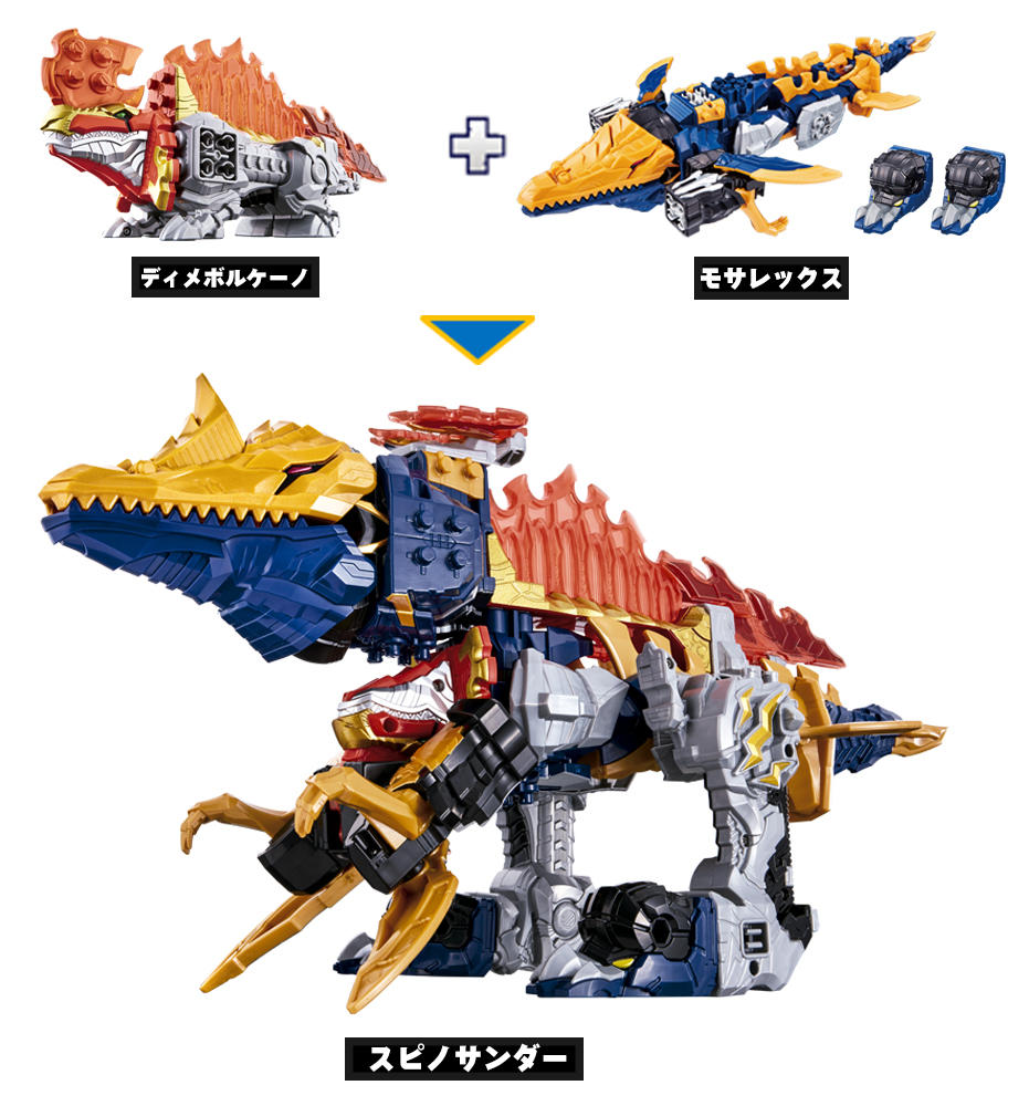 ไดโนเสาร์ริวโซลเจอร์ Ryusoulger Dx Dime Volcano ตัวเสริม