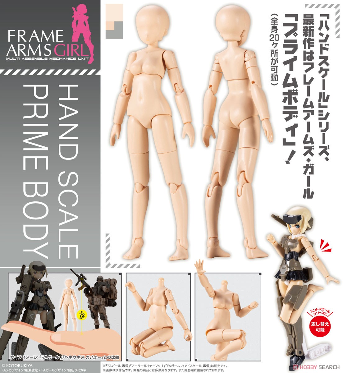 เปิดรับPreorder มัดจำ 200 บาท Hand Scale Prime Body (Plastic model)