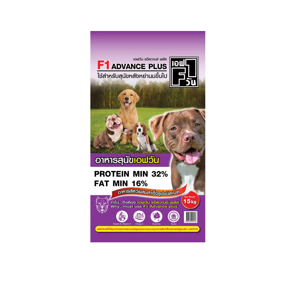 F-1 DOG FOOD ลูกสุนัข (สีม่วง) 15 KG