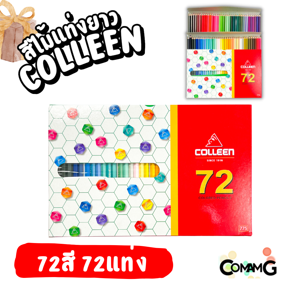 Colleen สีไม้คลอรีน ดินสอสี แท่งยาว แบบ12 24 36 48 สี ของแท้ สีสด พร้อมจัดส่ง