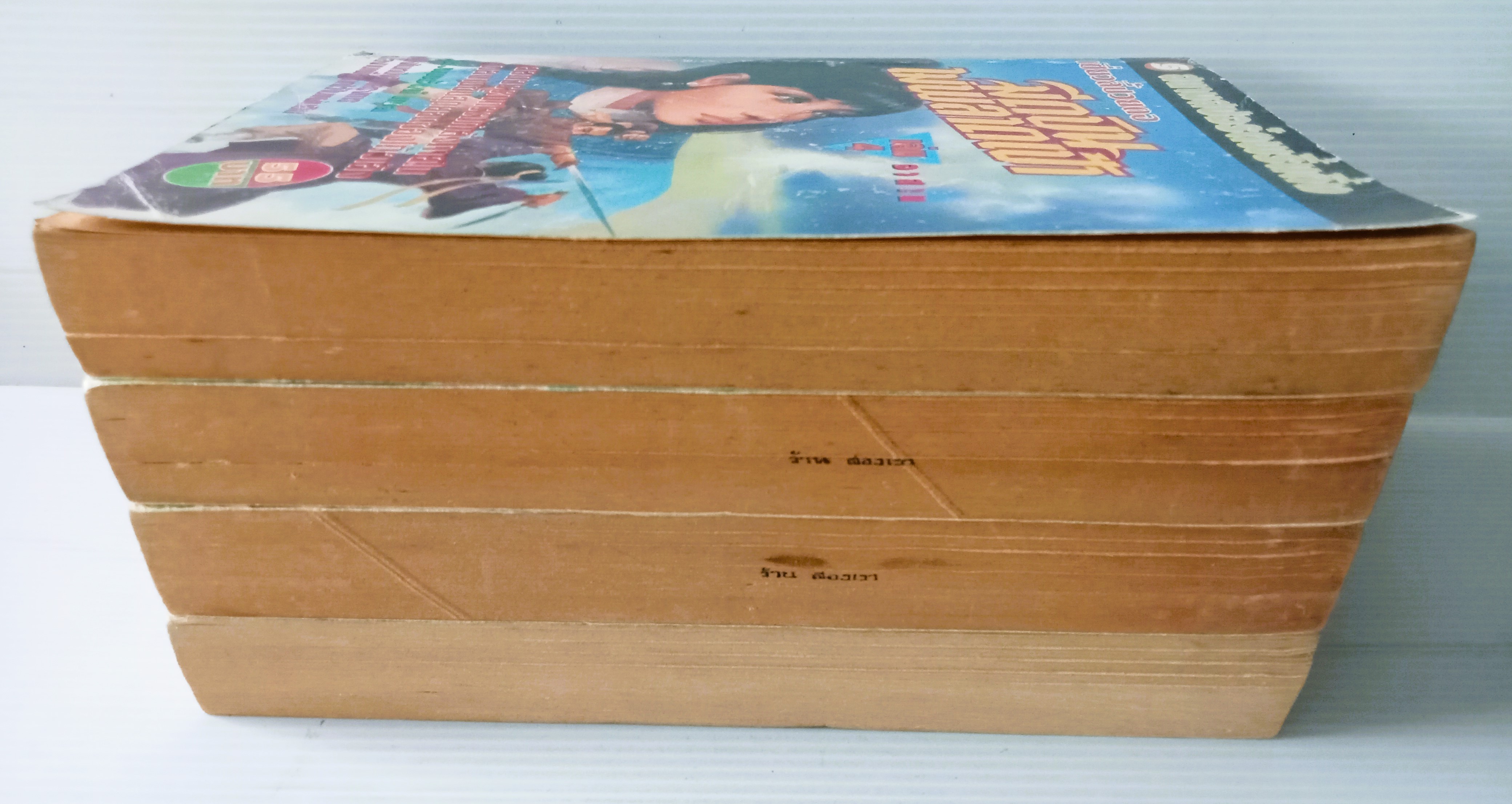 มีดบินไม่พลาดเป้า (ฤทธิ์มีดสั้น) น.นพรัตน์ แปล