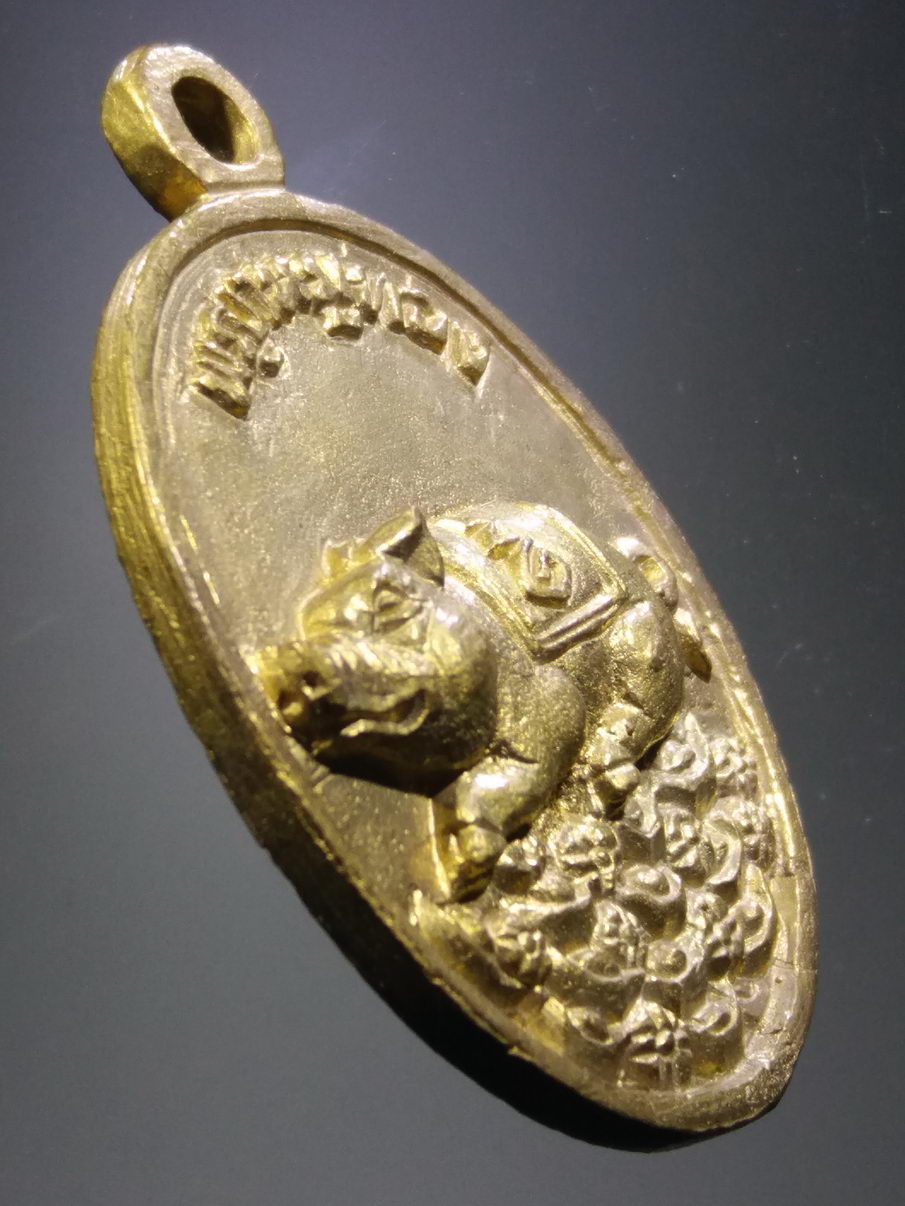 รหัสสินค้า พระมีกล่อง 3891 เหรียญหล่อโบราณ พญาหมูทอง เนื้อทองระฆัง วัดพระบรมธาตุวรวิหาร ที่ระลึกสมณศักดิ์ พระครูวิธานสุตาภิรม