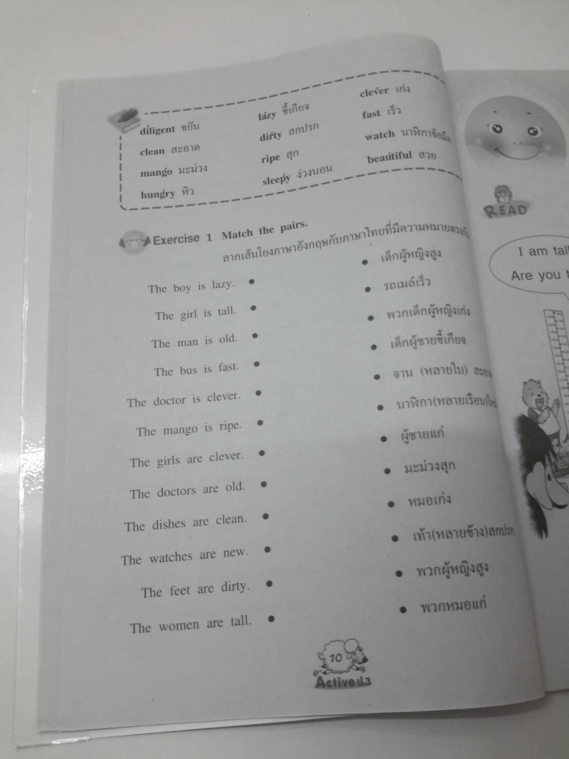 หนังสือ New Active English ป.3 หนังสือฝึกหัดพูดและเขียน สำนักพิมพ์ อจท